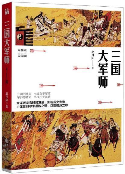 三國痣|三國痣:內容介紹,作者介紹,作品目錄,